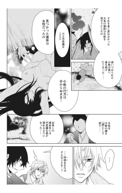 Page 140 of にょたえっち。【単行本版】【電子限定おまけ付き】 2巻