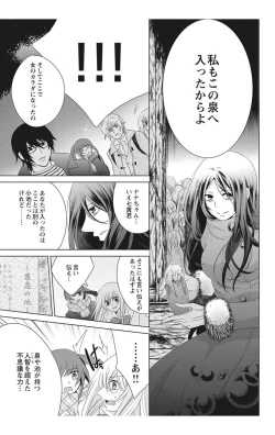 Page 141 of にょたえっち。【単行本版】【電子限定おまけ付き】 2巻