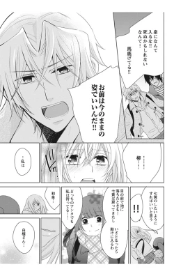 Page 143 of にょたえっち。【単行本版】【電子限定おまけ付き】 2巻