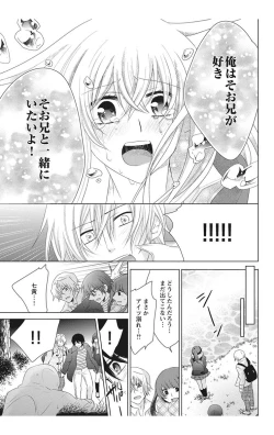 Page 157 of にょたえっち。【単行本版】【電子限定おまけ付き】 2巻