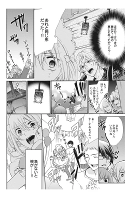 Page 28 of にょたえっち。【単行本版】【電子限定おまけ付き】 2巻