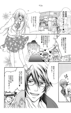 Page 42 of にょたえっち。【単行本版】【電子限定おまけ付き】 2巻
