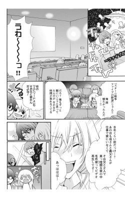 Page 46 of にょたえっち。【単行本版】【電子限定おまけ付き】 2巻