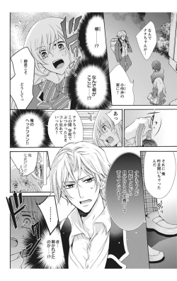 Page 6 of にょたえっち。【単行本版】【電子限定おまけ付き】 2巻