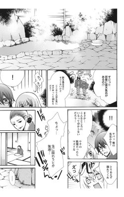 Page 77 of にょたえっち。【単行本版】【電子限定おまけ付き】 2巻