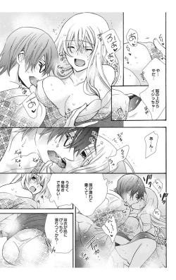 Page 79 of にょたえっち。【単行本版】【電子限定おまけ付き】 2巻
