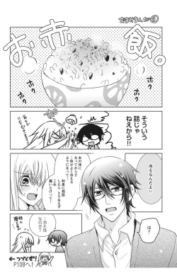 Page 84 of にょたえっち。【単行本版】【電子限定おまけ付き】 2巻