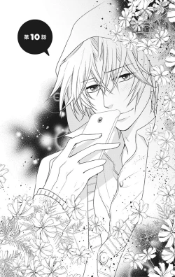 Page 85 of にょたえっち。【単行本版】【電子限定おまけ付き】 2巻