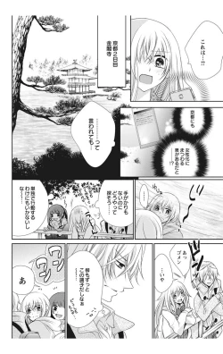 Page 86 of にょたえっち。【単行本版】【電子限定おまけ付き】 2巻