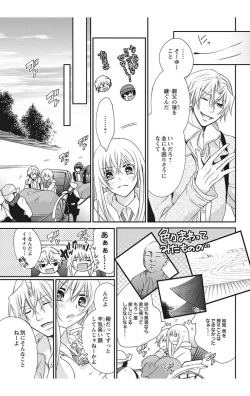 Page 89 of にょたえっち。【単行本版】【電子限定おまけ付き】 2巻