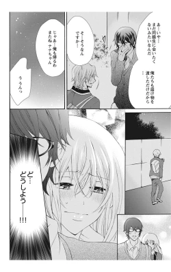 Page 8 of にょたえっち。【単行本版】【電子限定おまけ付き】 2巻