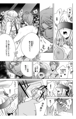 Page 101 of にょたえっち。【単行本版】【電子限定おまけ付き】 3巻