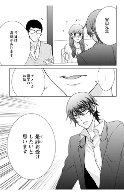 Page 107 of にょたえっち。【単行本版】【電子限定おまけ付き】 3巻