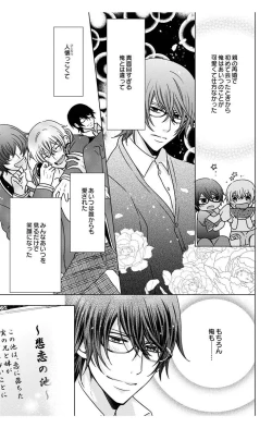 Page 111 of にょたえっち。【単行本版】【電子限定おまけ付き】 3巻