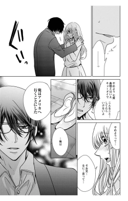 Page 117 of にょたえっち。【単行本版】【電子限定おまけ付き】 3巻