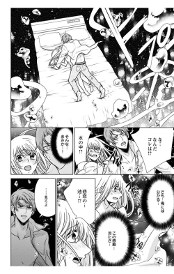 Page 144 of にょたえっち。【単行本版】【電子限定おまけ付き】 3巻