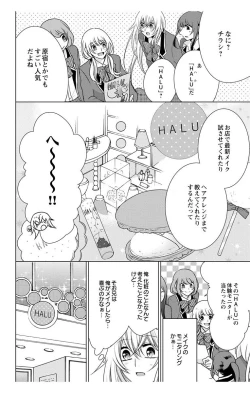 Page 14 of にょたえっち。【単行本版】【電子限定おまけ付き】 3巻
