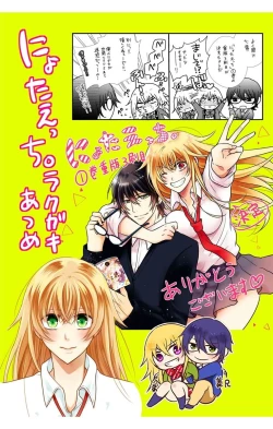 Page 166 of にょたえっち。【単行本版】【電子限定おまけ付き】 3巻