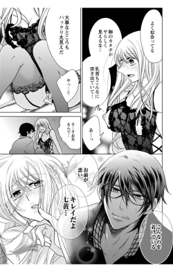 Page 23 of にょたえっち。【単行本版】【電子限定おまけ付き】 3巻