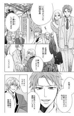 Page 28 of にょたえっち。【単行本版】【電子限定おまけ付き】 3巻