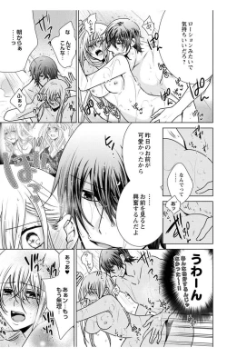 Page 33 of にょたえっち。【単行本版】【電子限定おまけ付き】 3巻