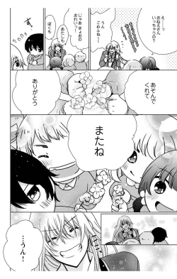 Page 40 of にょたえっち。【単行本版】【電子限定おまけ付き】 3巻