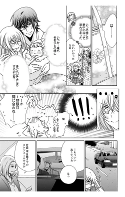 Page 41 of にょたえっち。【単行本版】【電子限定おまけ付き】 3巻