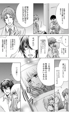 Page 75 of にょたえっち。【単行本版】【電子限定おまけ付き】 3巻