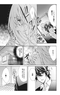Page 109 of にょたえっち。【単行本版】【電子限定おまけ付き】 1巻