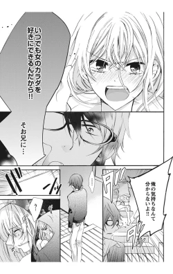 Page 111 of にょたえっち。【単行本版】【電子限定おまけ付き】 1巻