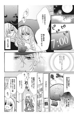 Page 112 of にょたえっち。【単行本版】【電子限定おまけ付き】 1巻