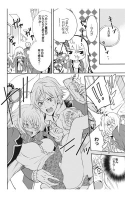 Page 114 of にょたえっち。【単行本版】【電子限定おまけ付き】 1巻
