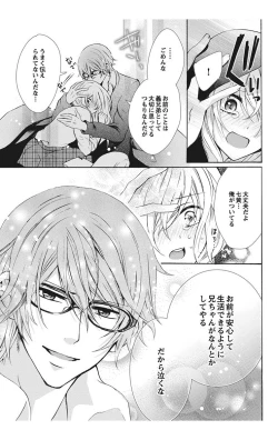 Page 121 of にょたえっち。【単行本版】【電子限定おまけ付き】 1巻