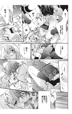 Page 125 of にょたえっち。【単行本版】【電子限定おまけ付き】 1巻