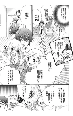 Page 127 of にょたえっち。【単行本版】【電子限定おまけ付き】 1巻