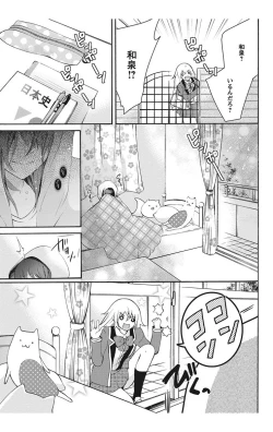 Page 135 of にょたえっち。【単行本版】【電子限定おまけ付き】 1巻