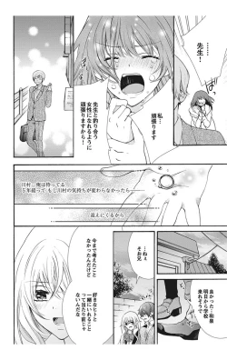 Page 144 of にょたえっち。【単行本版】【電子限定おまけ付き】 1巻