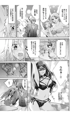 Page 153 of にょたえっち。【単行本版】【電子限定おまけ付き】 1巻