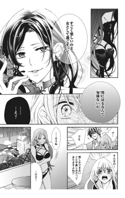 Page 155 of にょたえっち。【単行本版】【電子限定おまけ付き】 1巻