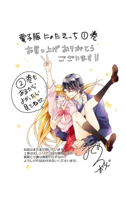 Page 164 of にょたえっち。【単行本版】【電子限定おまけ付き】 1巻