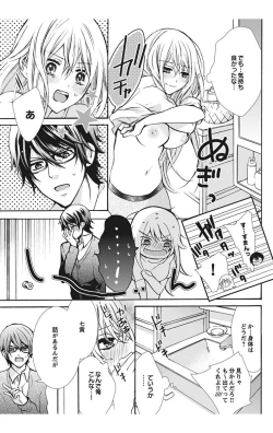 Page 31 of にょたえっち。【単行本版】【電子限定おまけ付き】 1巻