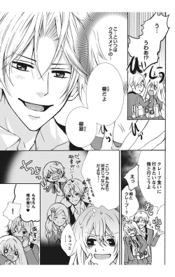 Page 39 of にょたえっち。【単行本版】【電子限定おまけ付き】 1巻