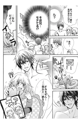 Page 58 of にょたえっち。【単行本版】【電子限定おまけ付き】 1巻