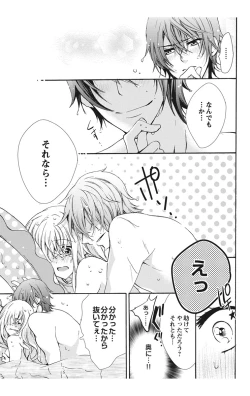 Page 67 of にょたえっち。【単行本版】【電子限定おまけ付き】 1巻