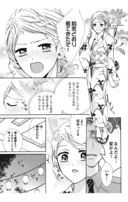 Page 69 of にょたえっち。【単行本版】【電子限定おまけ付き】 1巻