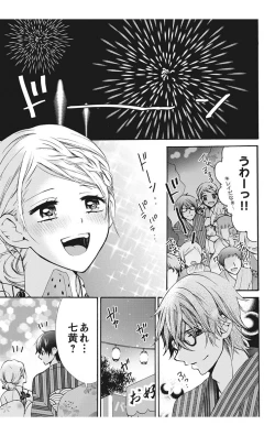 Page 71 of にょたえっち。【単行本版】【電子限定おまけ付き】 1巻