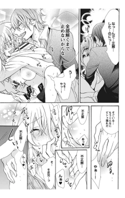 Page 99 of にょたえっち。【単行本版】【電子限定おまけ付き】 1巻