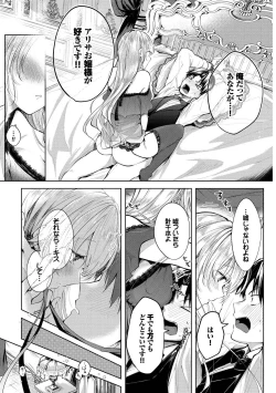 Page 14 of Kouki na Ojousama o harama SEX anthology