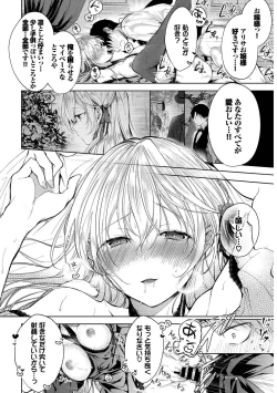 Page 16 of Kouki na Ojousama o harama SEX anthology
