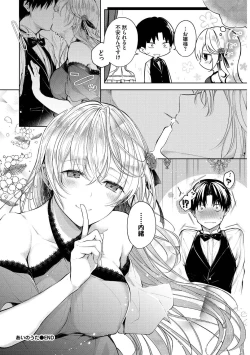 Page 22 of Kouki na Ojousama o harama SEX anthology